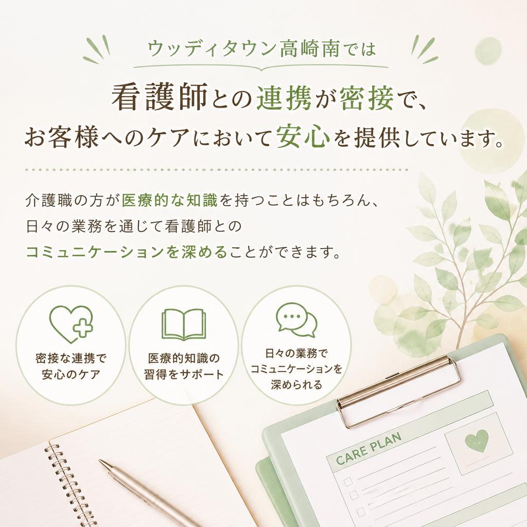 看護師との強固な連携体制
